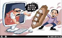 進(jìn)一步依法嚴懲網(wǎng)絡(luò )暴