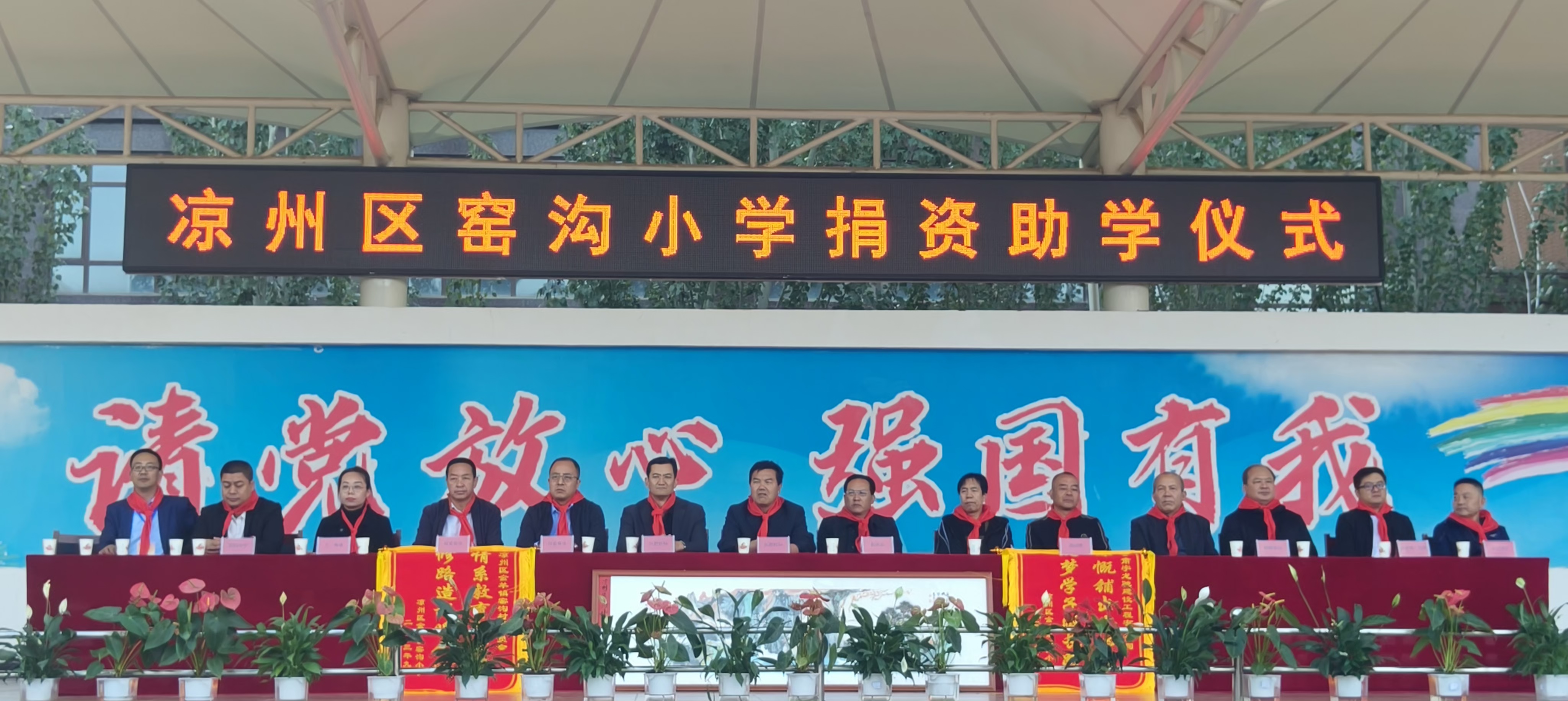 不忘師恩造福鄉梓：企