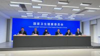 國家衛健委新聞發(fā)布會(huì )