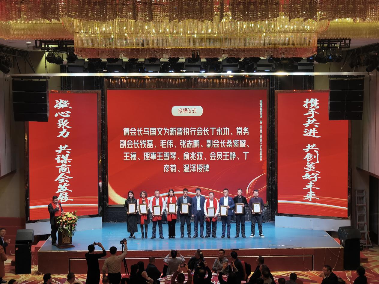新疆武威商會(huì )第一屆二