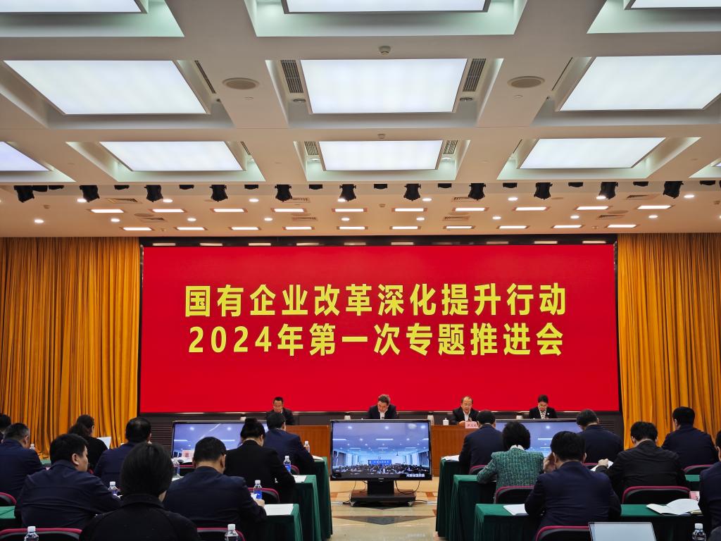 事關(guān)新一輪國企改革，