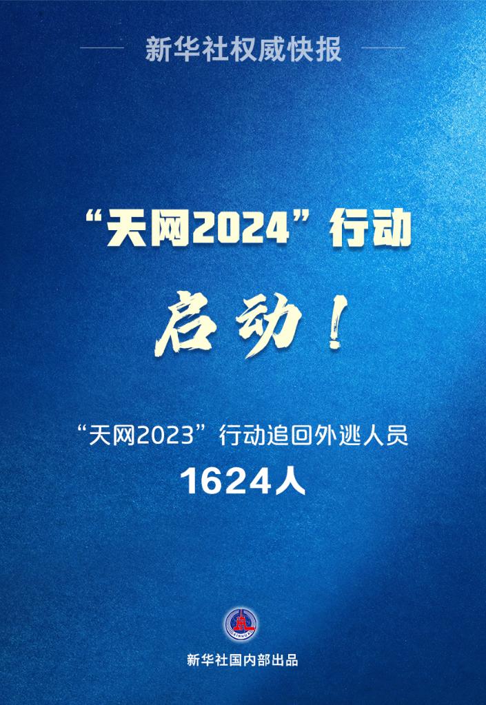 縱深推進(jìn)追逃追贓和跨