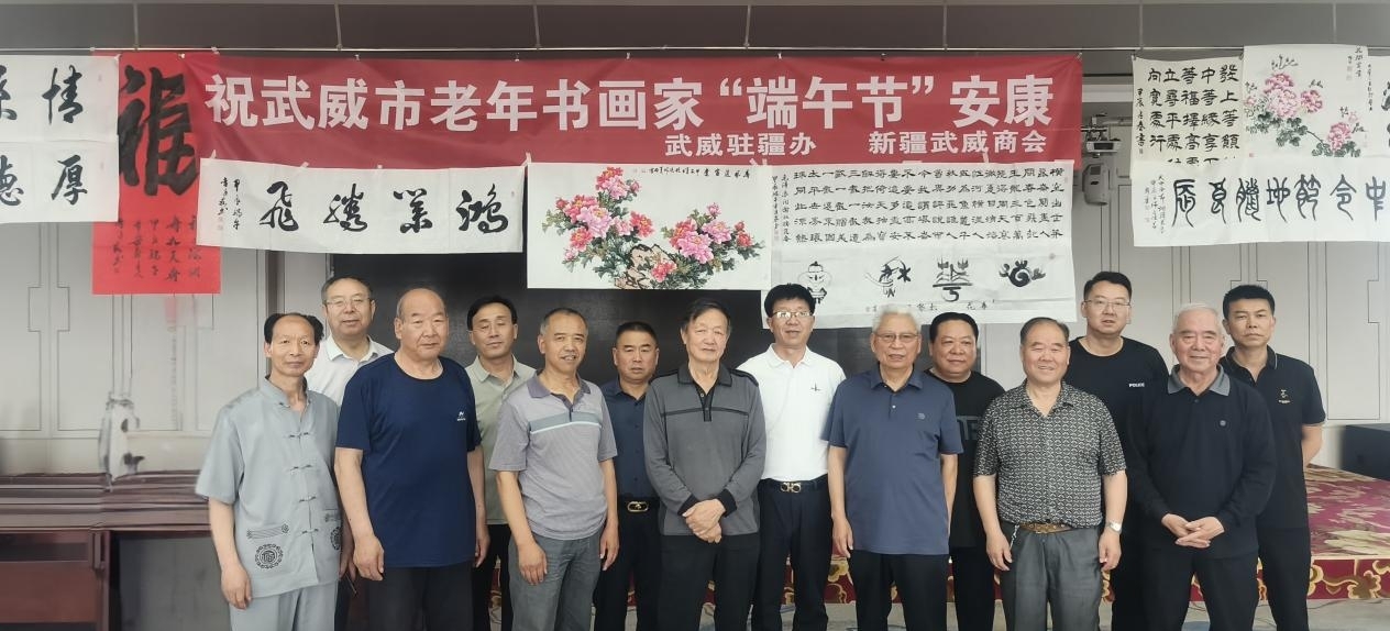 新疆武威商會(huì )武威駐疆