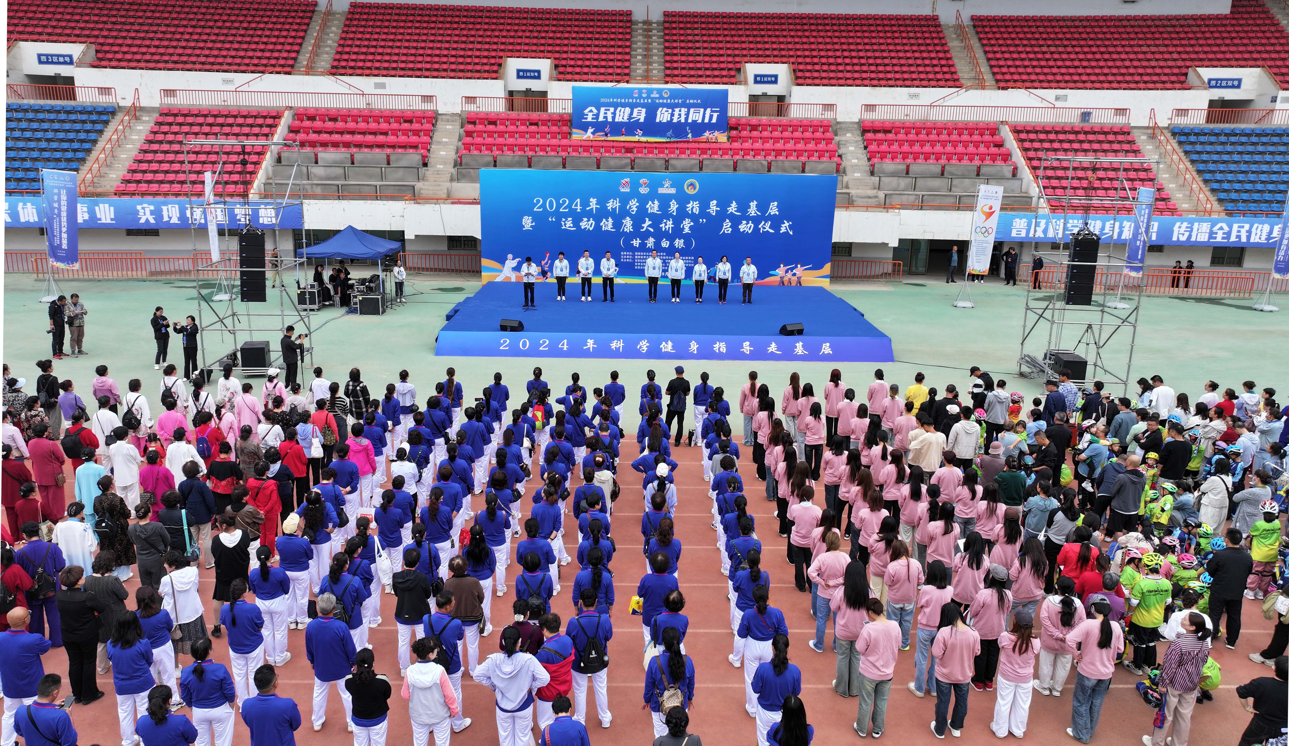 2024年科學(xué)健身指導走基