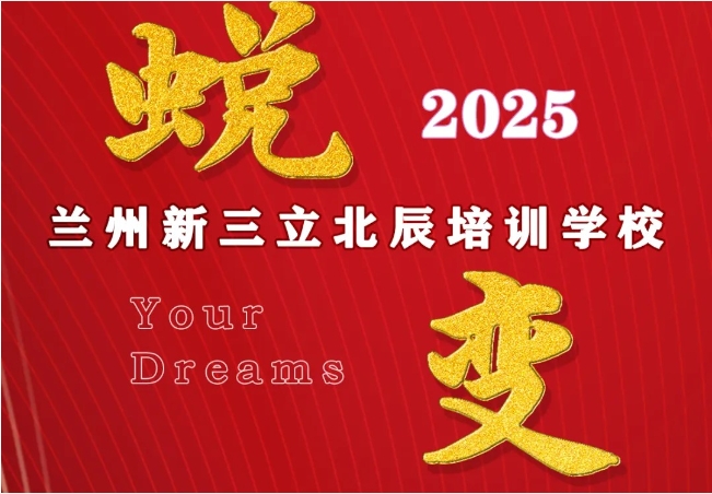 蛻變 | 北辰教育2025屆藝
