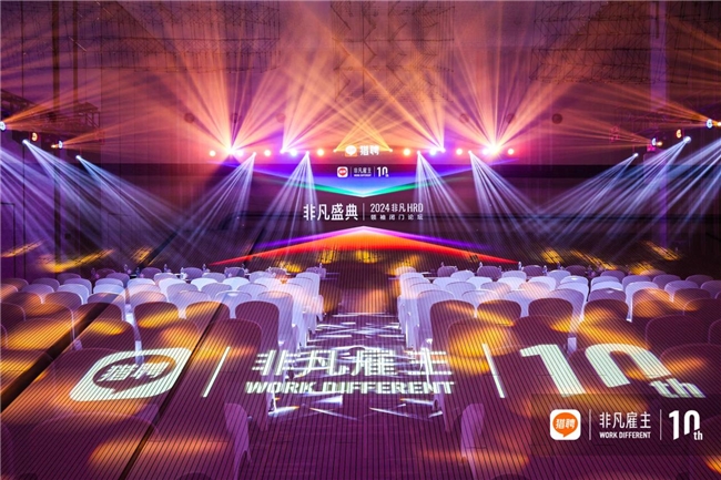 聚焦職場(chǎng)新趨勢獵聘揭