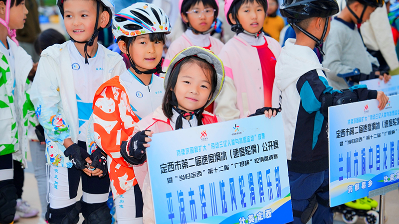 定西市第二屆速度滑冰